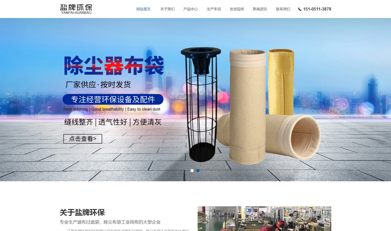 江蘇鹽牌環(huán)?？萍加邢薰綺01.jpg
