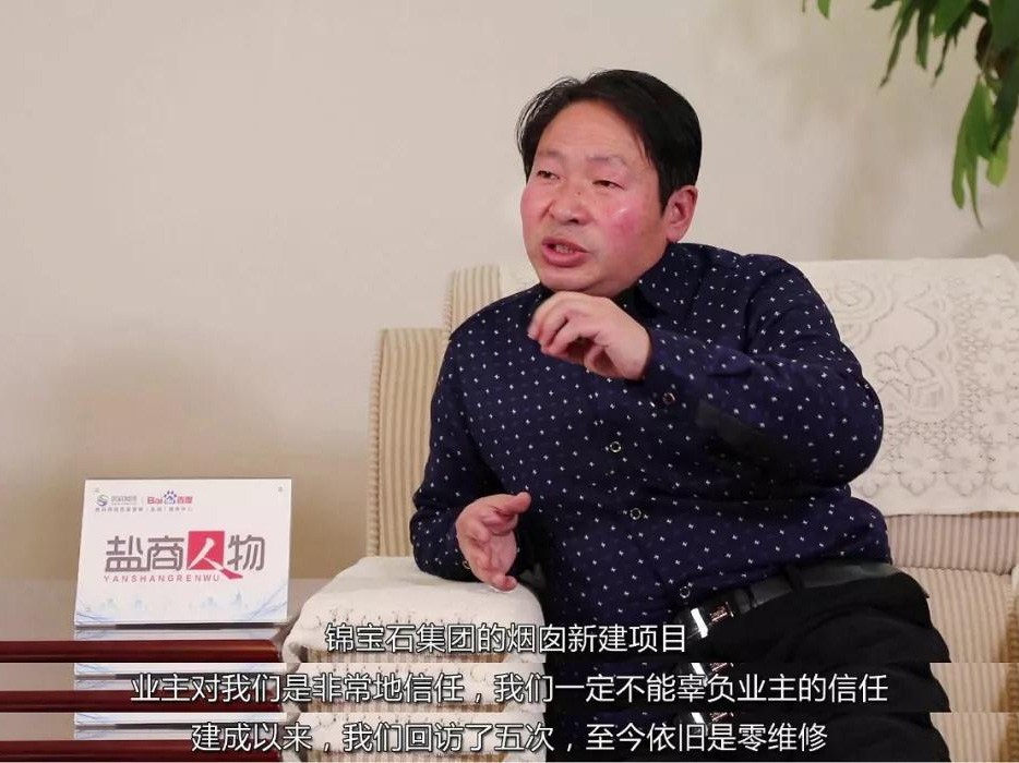 鹽商人物第14期丨專訪鑫懷高空總經(jīng)理季杏懷：誠(chéng)信為本、質(zhì)量第一