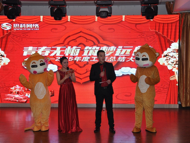 青春無(wú)悔 筑夢(mèng)遠(yuǎn)航丨鹽城思科2015年會(huì)圓滿落幕！