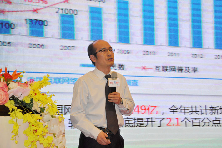 高站遠(yuǎn)矚，移攬?zhí)煜隆?015年百度移動(dòng)推廣峰會(huì)會(huì)議報(bào)道