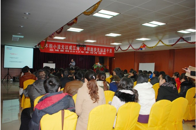 積以跬步學習，行以百度千里 鹽城思科2012年學習月活動