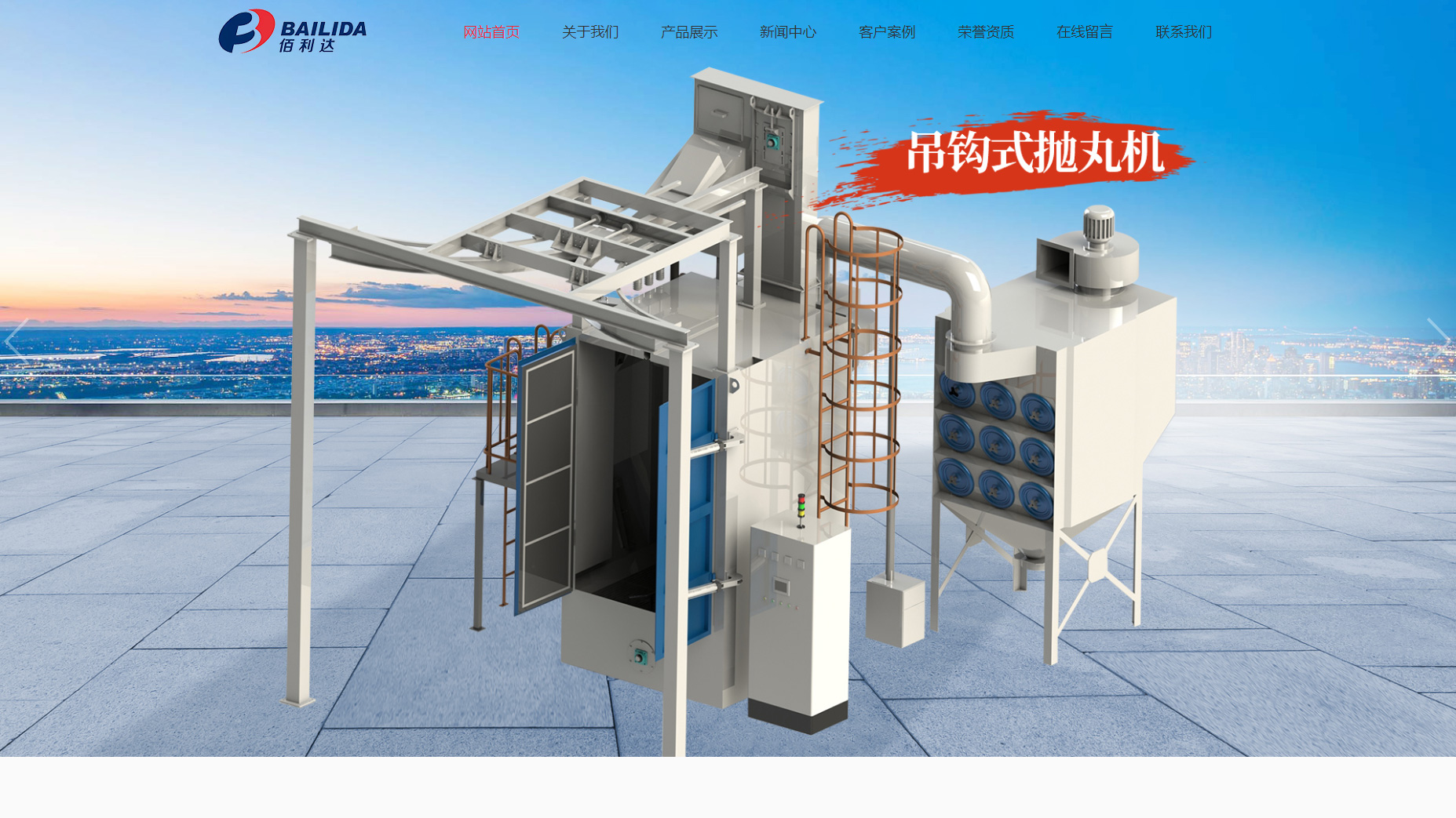 鹽城佰利達(dá)環(huán)?？萍加邢薰?>

                                <p class=